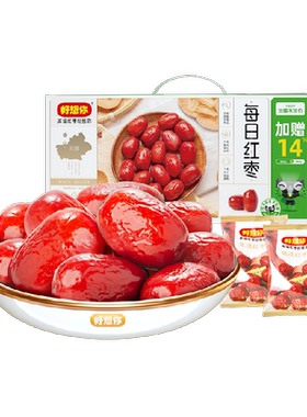 好想你即食一级灰枣每日一袋送礼