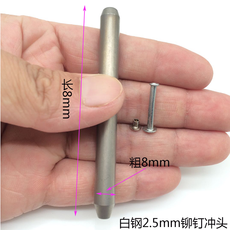 加硬铆钉翻边冲头白钢冲头半空心铆钉卷边模具高速钢制造手敲模