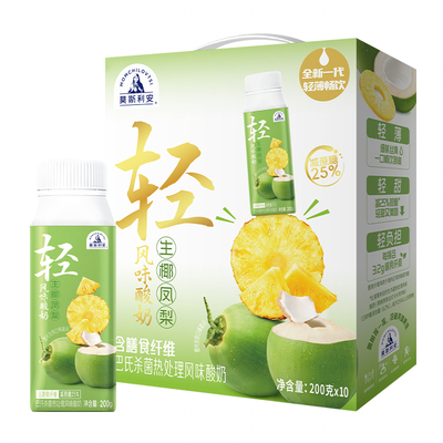 光明莫斯利安常温轻酸奶200g*10