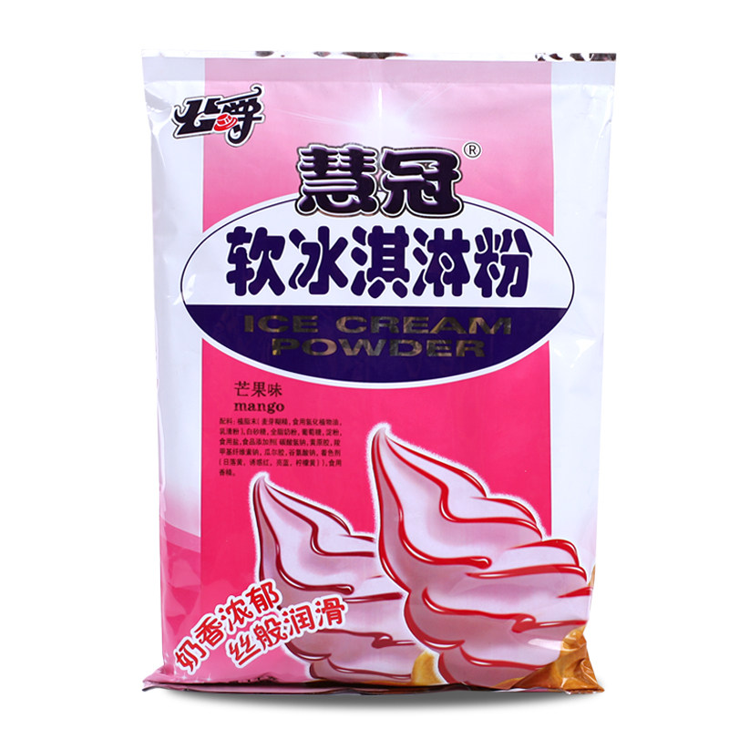 1kg冰淇淋粉慧冠甜筒圣代雪糕粉