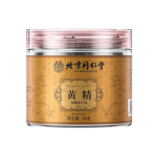 北京同仁堂黄精干九蒸九制九晒中草药材九华山野生正品泡水即食KK