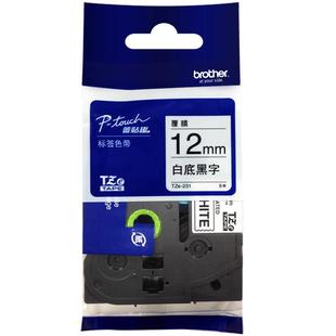 原装正品兄弟标签机色带12mm标签纸TZe-231 631 431 531 731用pt-D200 E100 115 700 D210 450 600 18RZ 900
