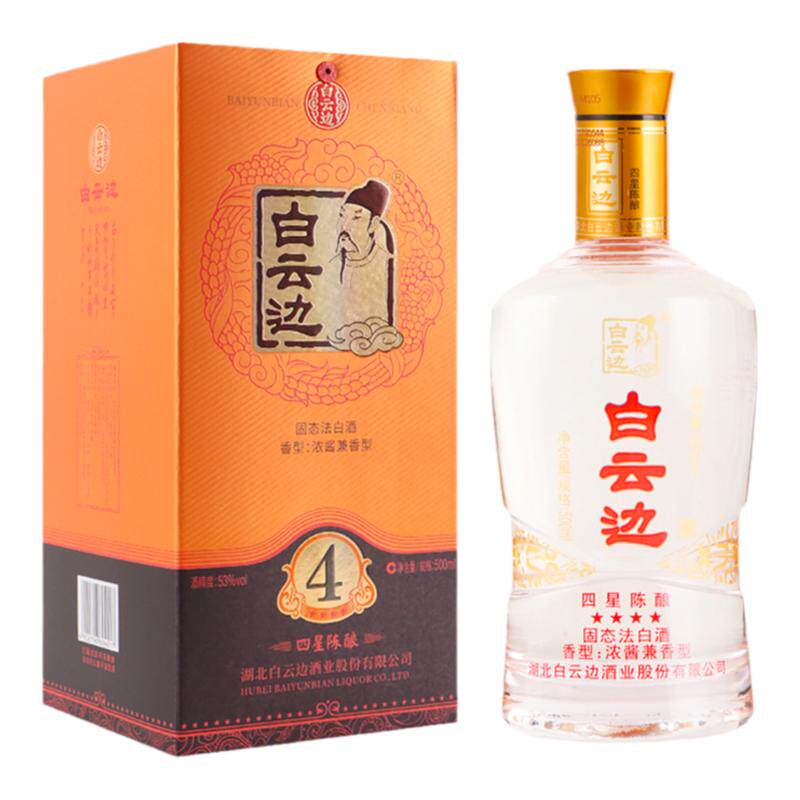 白云边四星4星陈酿53度500ml*1瓶兼香型高度白酒