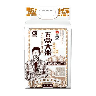 五米常香原粮稻花香2号有机五常大米东北大米2025年新米真空包装