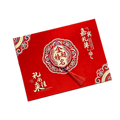 金榜题名乔迁之喜过寿喜事礼薄