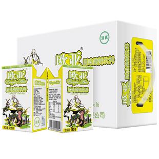 【日期新鲜】欧亚牛奶原味乳酸饮料250g*16盒/箱早餐乳制品