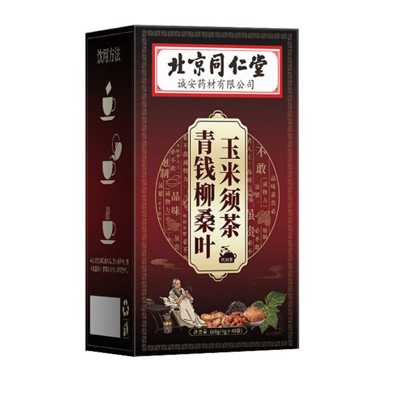 同仁堂降茶三血高桑叶玉米须牛蒡茶青钱柳血压脂糖绞股蓝养生茶包