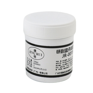 精锐研刮蓝油显示剂模具合模测试蓝丹刮研蓝丹油红丹油普鲁士蓝油