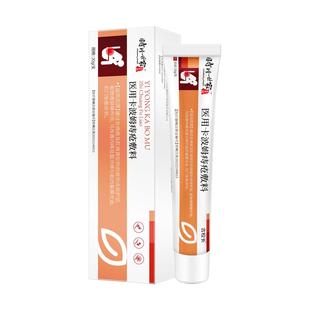 康痔速达疮膏内外混合肉球痔消立克男女正品肛门瘙痒药膏冷敷凝胶