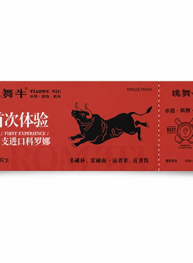 可撕代金券定制多联优惠券印刷
