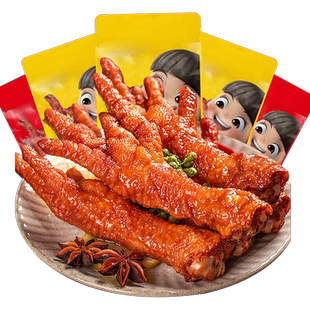 虎皮凤爪卤味零食虎皮鸡爪子鸡脚筋即食肉类熟食小吃夜宵充饥食品