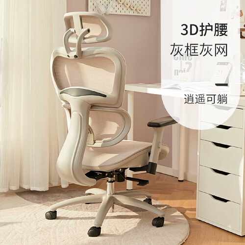 八九间人体工学椅灰框灰网可升降带3D护腰靠背可调节