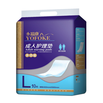 永福康多功能护理垫男女都适用