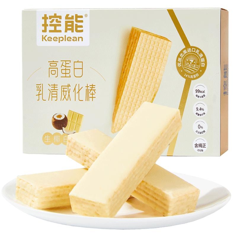 控能無糖精乳清蛋白威化棒充能量粉健身代餐飽腹芝士餅干早餐零食