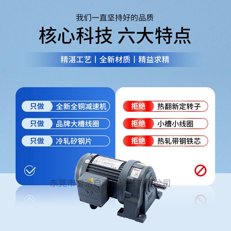 台湾万鑫齿轮减速电机卧立式三相电压中型齿轮交流减速马达电机图片