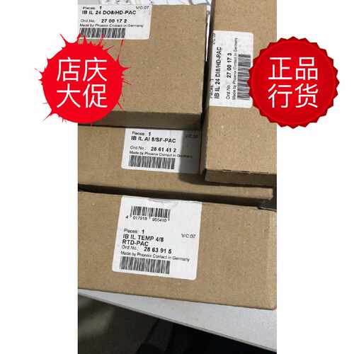 议价2861247菲尼克斯IB IL 24 DI8-PAC特惠2861603IBIL24DO8-2A-P