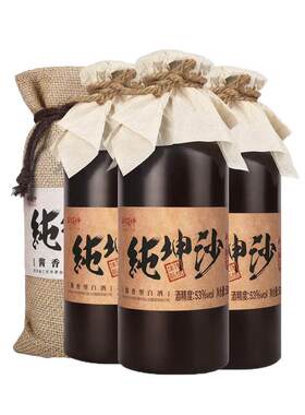 郑酒师纯坤沙老酒53度酱香型