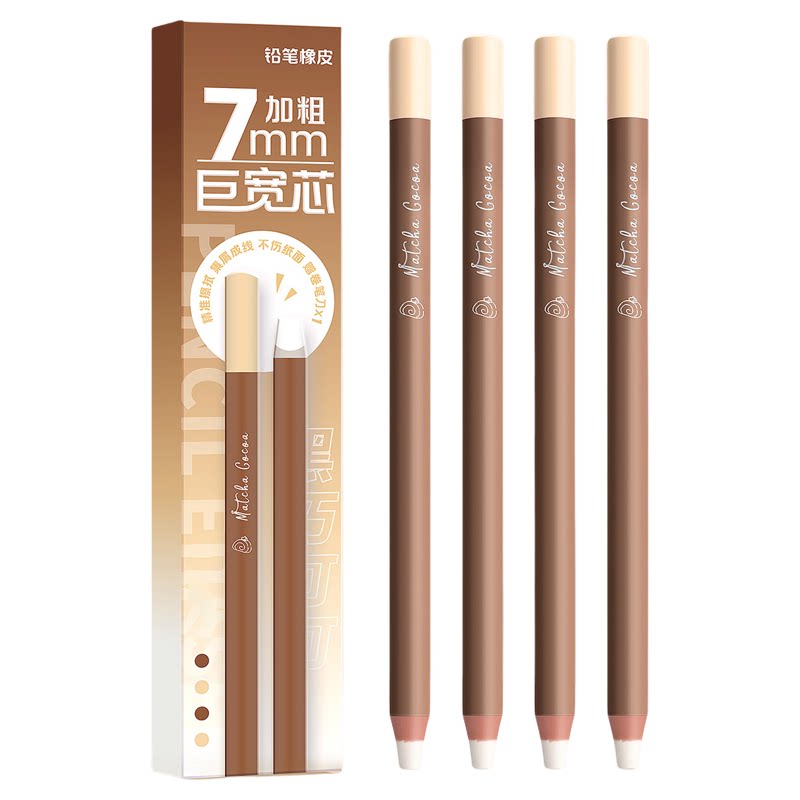 超粗橡皮笔可擦橡皮一二年级
