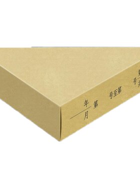 西玛会计凭证通用包角用友