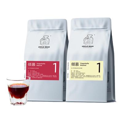 豆叔精品咖啡倾慕水洗日晒组合