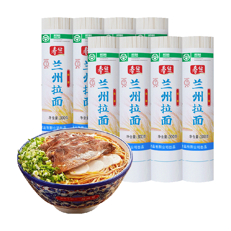 春丝兰州拉面300g*8把手工牛肉挂面健康美味方便风味速食