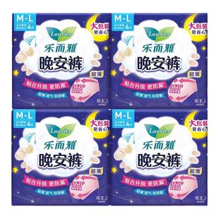 花王乐而雅晚安裤夜用卫生巾裤型姨妈巾透气安心裤ML号4片4包
