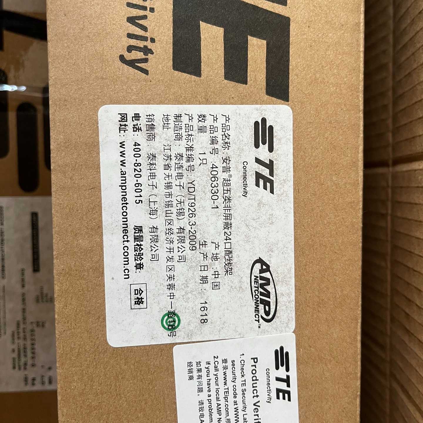 安普超五类配线架，24口非屏蔽配线架，模块安装好的。全新原议价