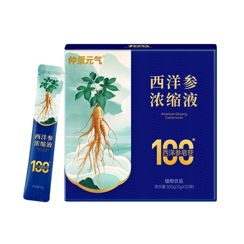 仲景西洋参浓缩液皂苷100mg 红参人参花旗参茶元气健康滋补30袋装