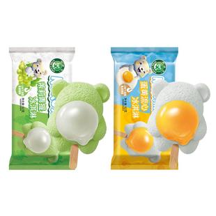 九头牛冰淇淋kuku熊系列茉莉青提熊抱蛋黄流心雪糕冰淇淋网红款