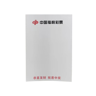 彩票店便签纸logo定制可撕空白写号纸福彩体彩投注纸便签草稿纸