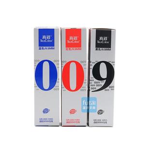 真彩笔芯009中性笔笔芯0.5mm黑色笔芯 通用水性笔替芯 子弹头笔芯