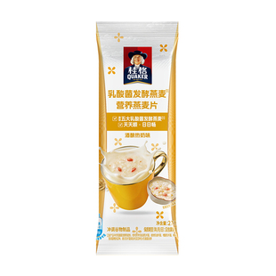 [U先入仓]桂格乳酸菌发酵燕麦酒酿热奶味冲饮懒人早餐营养燕麦片