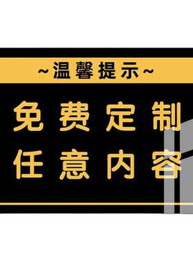 亚克力贵重物品妥善保管提示牌