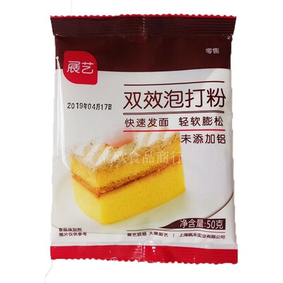展艺无铝害双效泡打粉 无铝蛋糕膨松剂 戚风蛋糕原材料 原装50g
