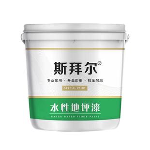 水性环氧地坪漆工厂车间室内外自流平家用地板漆室内防滑耐磨油漆