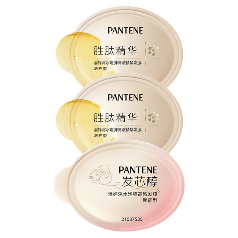 【U先】潘婷深水泡弹发膜旅行装12ml*3女修护发便携尝鲜官方正品 护装实拍商品图