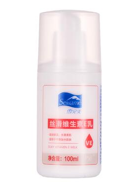 雪完美维生素E乳100ml 身体乳液 护肤润肤滋润保湿润肤露官方正品