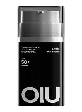 【带防晒的素颜霜】OIU热销新品