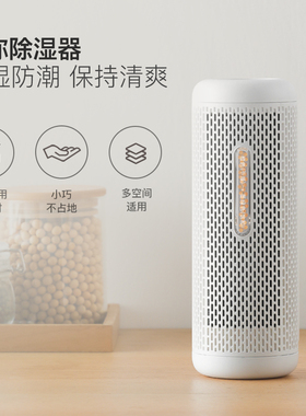 德尔玛除湿盒吸湿袋衣柜干燥剂室内去防霉吸潮器抽湿机CS50M