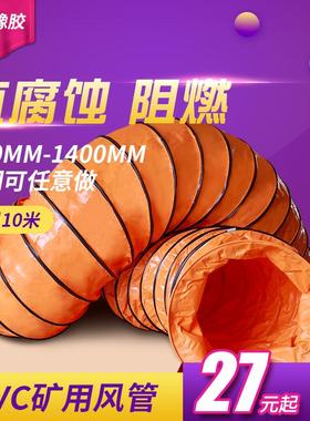 风管pvc橙色高温阻燃伸缩钢丝 船用烤漆通风管道帆布抽风排风软管