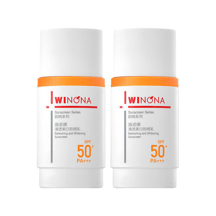 【魏大勋同款】薇诺娜清透美白防晒乳霜隔离敏感肌面部高倍清爽