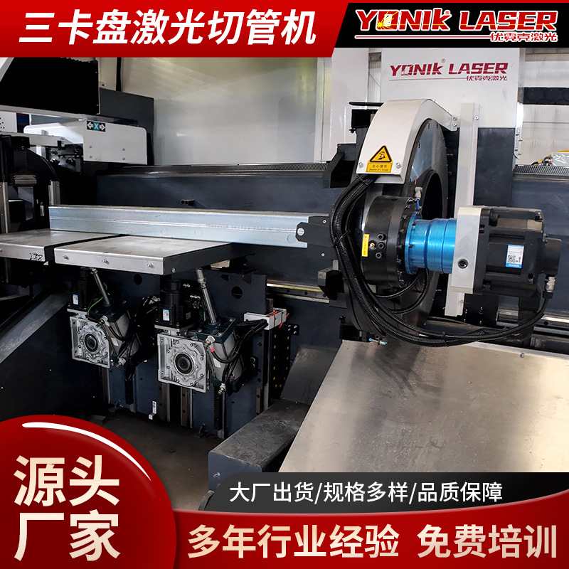 三卡盘激光切管机 定制系列切管机金属切割机S系列6028S-6000W