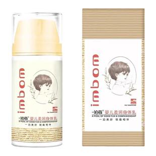 一泊萌婴儿柔润身体乳呵护肌肤长效保湿乳液宝宝修复呵护身体乳