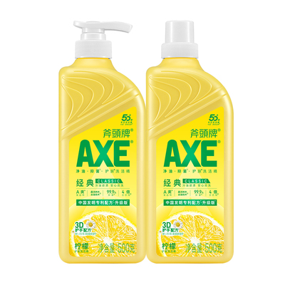 【共2瓶】AXE斧头牌洗洁精厂家直供官方正品破损包赔500g家用家庭