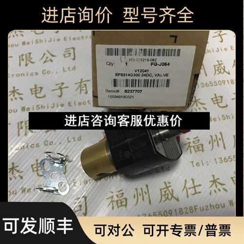 议价EF8314G300ASCO电磁阀线圈238714902D24VDC