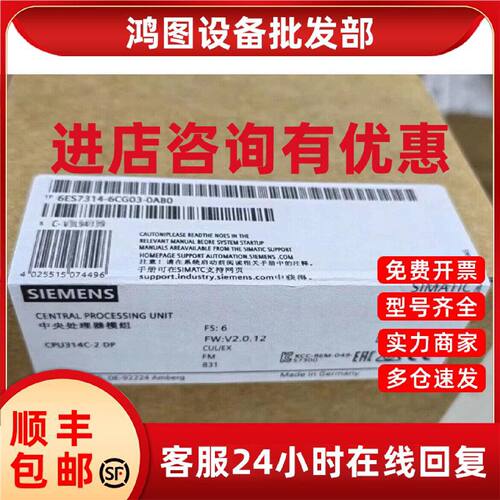 议价西门子 6ES7314-6CG03/6BG03/6CH04/6BH04-0AB0 CPU314C-2DP/