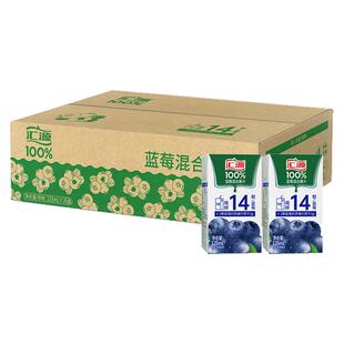 汇源100%蓝莓混合汁饮品125ml*36盒浓缩果汁饮料整箱