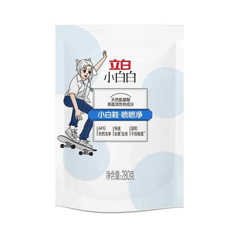 立白小白白小白鞋喷喷净洗刷鞋神器免水洗清洁剂清洗剂官方旗舰店