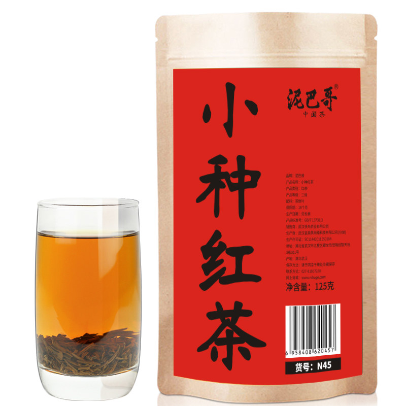 浓香小种红茶围炉煮茶125g/袋