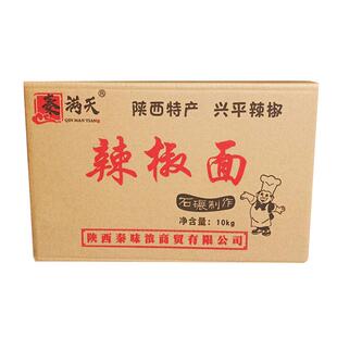 辣椒面西安油泼面辣椒粉陕西兴平香辣秦椒商用粗细凉皮红油辣子面